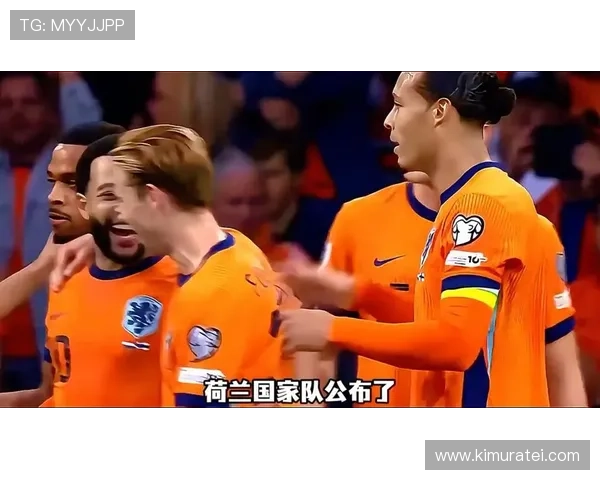 荷兰队世界杯阵容身价全解析
